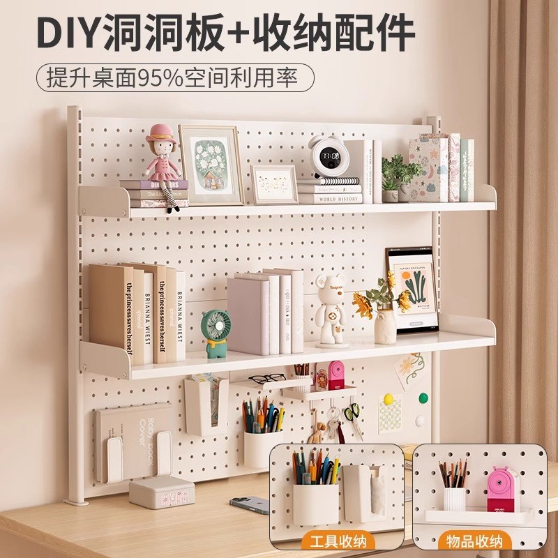 桌面洞洞板置物架多层书架免打孔立式家用书桌学生学习桌上收纳层