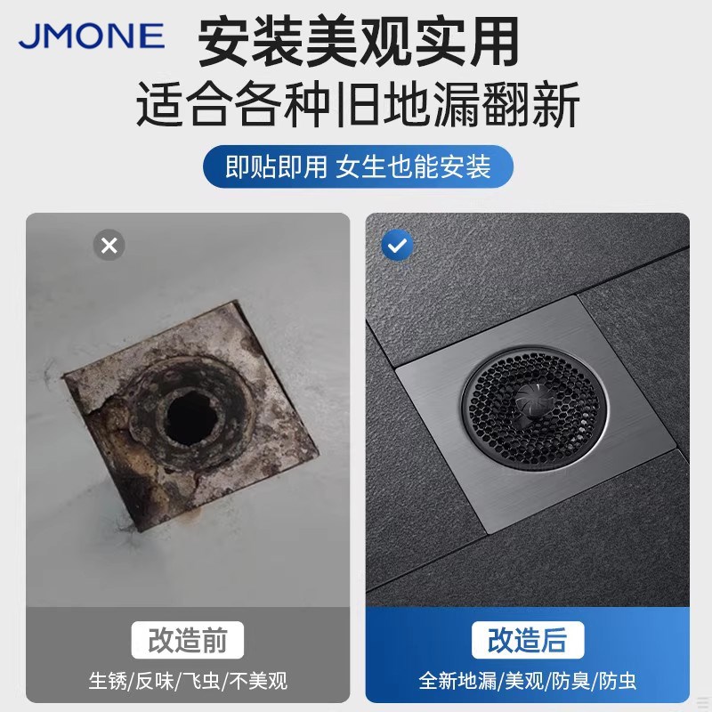 地漏防臭器卫生间通用不锈钢过滤网下水管道封闭盖防反味翻新神器