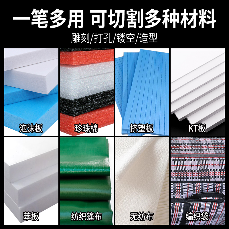 高密度泡沫板材电热切割笔模型diy手工沙珍珠棉雕刻笔kt板热切刀