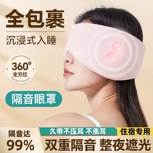 耳罩睡眠睡觉耳塞降噪超级隔音静音宿舍打呼噜防噪音神器眼罩