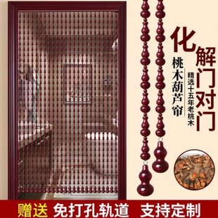 全桃木珠帘门帘卧室隔断帘家用玄关卫生间门对门遮挡帘免打孔挂帘