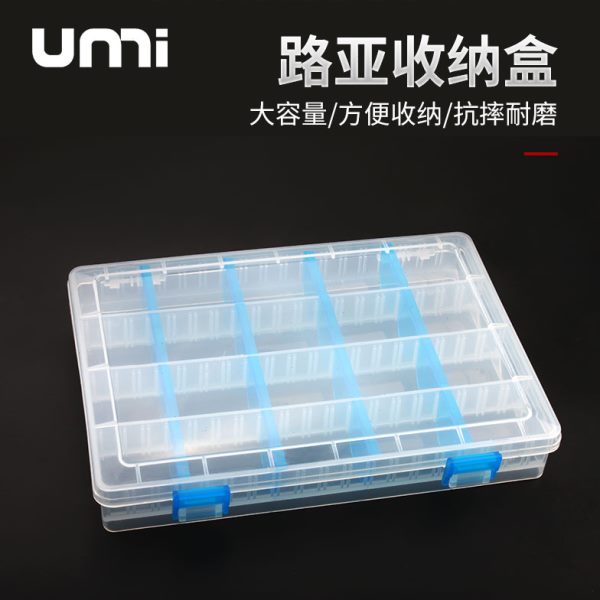 UMI路亚盒工具盒饵料盒假饵盒储物盒收纳盒多格盒多功能配件盒