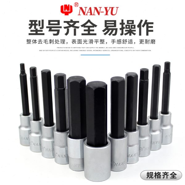 台湾进口南豫1/2内六角压批旋具套筒 加长电动扳手内六角批头