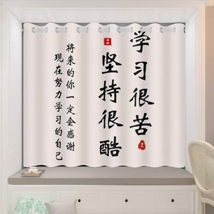 卡通文字免打孔 儿童房窗帘男孩女孩卧室全遮光飘窗2023新款