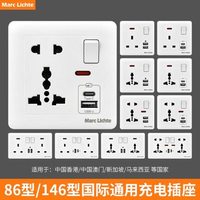 国际通用多功能一开五孔插座带开关USB港澳版13A英标电制扦座面板