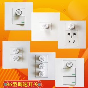 吊扇控制器调速器插座面板三位调速开关 86型无极旋钮电风扇老式