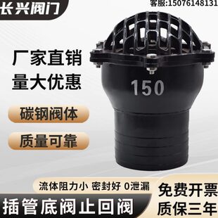 花篮头莲蓬头底阀 插管底阀止回阀单向阀碳钢水泵抽水吸水阀升降式