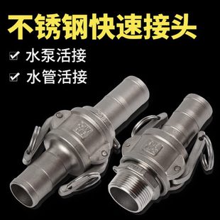 水管快接头软管活接扳把式 不锈钢快速接头活接头水泵接头卡扣式