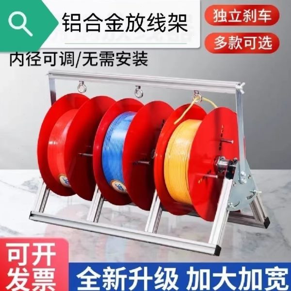 电线放线架电工放线器电工放线神器电缆线工具