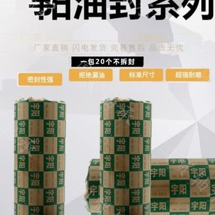 12规格齐全 国产宇阳TC骨架油封55