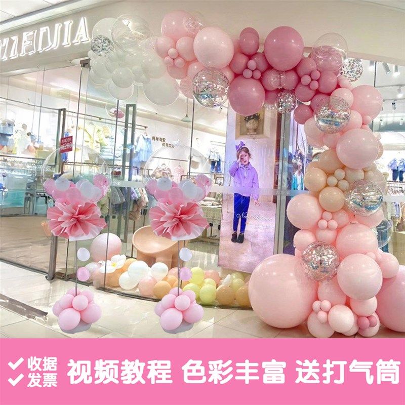 六一儿童节活动粉色气球立柱路引半拱门店铺开业氛围布置装饰庆典