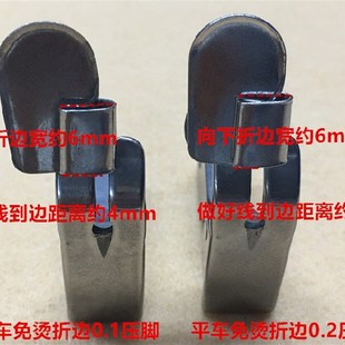 包邮 工业缝纫机电脑车免烫向下折边压脚免烫全钢平车压脚卷边压脚