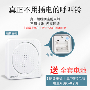 无线电门铃不用插电一拖二拖一家用远距离电子智能遥控门铃呼叫器
