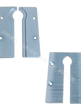 圆头锁眼机压脚 981 9820锁眼机左右拖板 CS39931-101 锁眼机配件