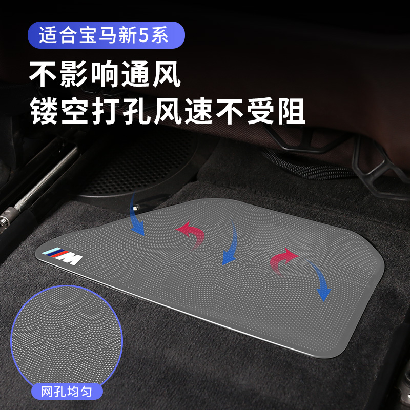 宝马5系1/3系X1X3X5X7座椅下出风口防尘罩7系改装车内风口保护罩