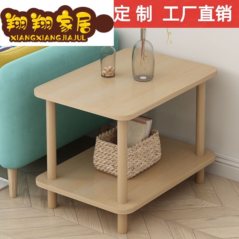 翔翔实木小桌子客厅家用沙发边几小户型床头置物架北欧简易茶桌小,住宅家具,角几/边几,淘宝优惠券,粉丝福利购,淘宝优惠卷