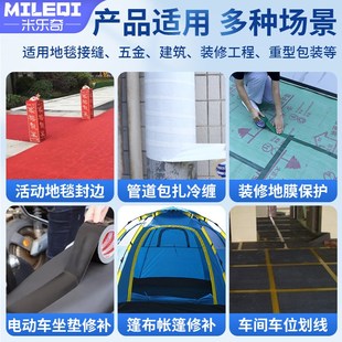 加宽加厚红色单面布基胶带强力高粘度超强太阳伞篷布帆布破洞补漏