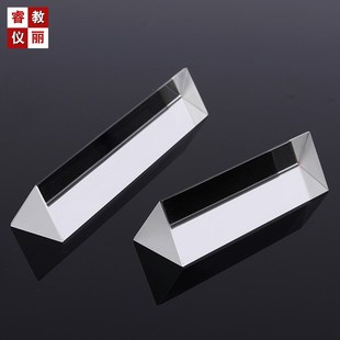 三棱镜光学玻璃实验用彩虹七色光学生物理实验器材摄影道具折射镜