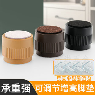 包邮 免打孔可调节脚垫桌子垫高底座静音防滑茶几家具床腿加高神器