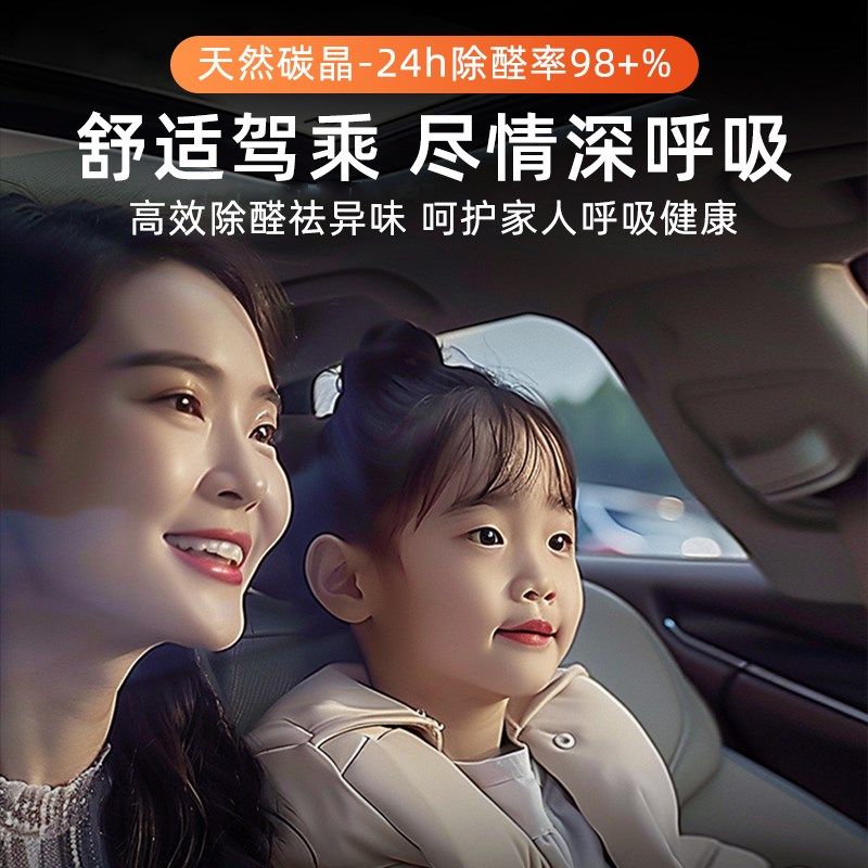 新车除甲醛除异味去味竹炭包汽车内专用除臭净化车载活性炭摆件碳,汽车用品/电子/清洗/改装,车用炭类吸附品,淘宝优惠券,粉丝福利购,淘宝优惠卷