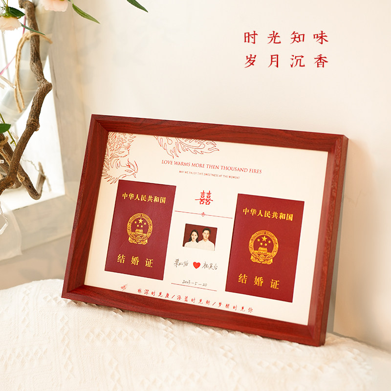 结婚登记照相框结婚照相框结婚证收纳情人节领证礼物纪念相框摆件,家居饰品,相框/画框,淘宝优惠券,粉丝福利购,淘宝优惠卷