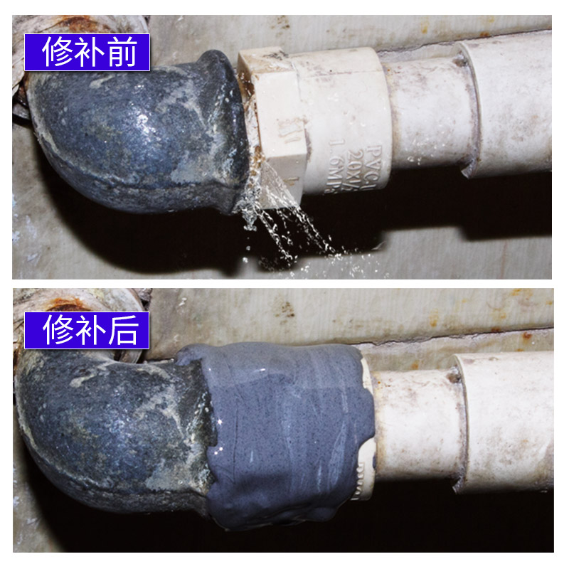 水管补漏胶金属铸铁管防水pvc塑料下水管道漏水修补暖气片堵漏胶