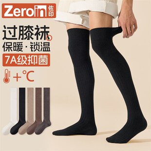 秋冬高筒护膝盖防滑保暖过膝袜7A抑菌小腿袜男长筒袜 佐印袜子男士