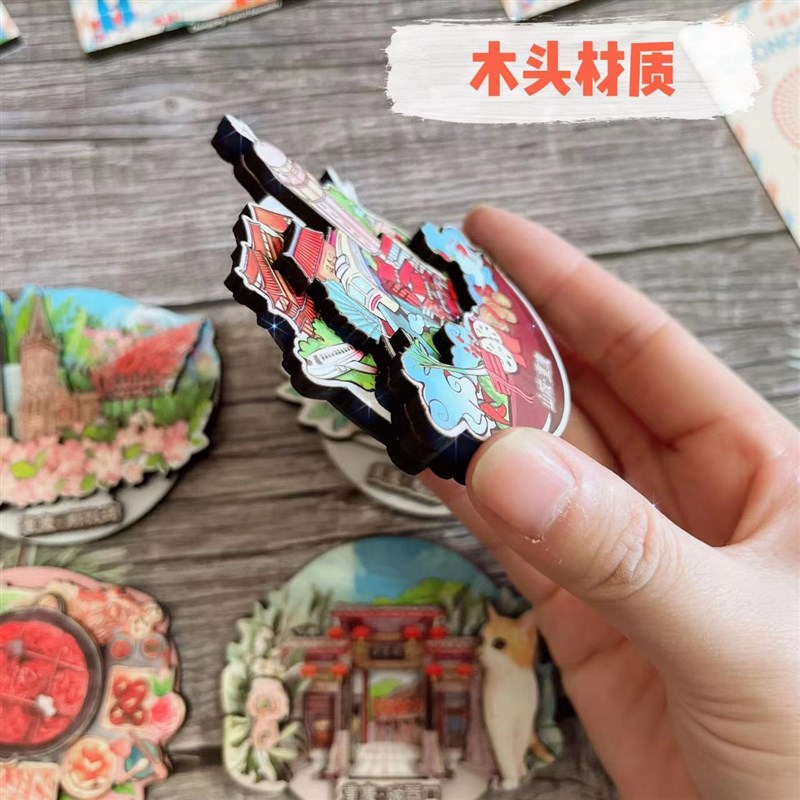 木质防摔冰箱贴重庆特色旅游纪念品伴手礼团购小礼物公司会议礼品