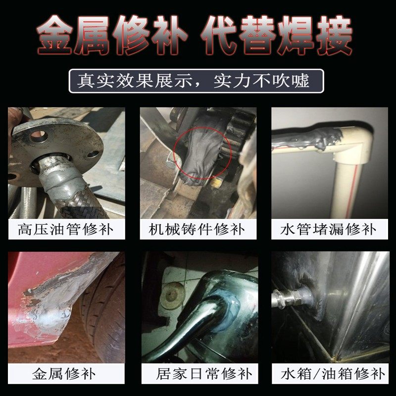 欧得创电焊胶金属修补剂暖气片粘铁金属水箱油箱水泵气泵修补堵漏,文具电教/文化用品/商务用品,胶水,淘宝优惠券,粉丝福利购,淘宝优惠卷