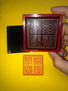 道经师宝印 九叠篆道经师宝印 光敏自动出油印道家三宝印印章