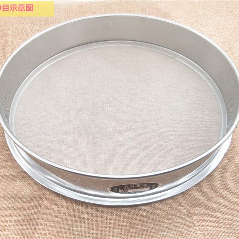 30CM全不锈钢2-2800目筛子筛网标准筛实验筛超细过滤网