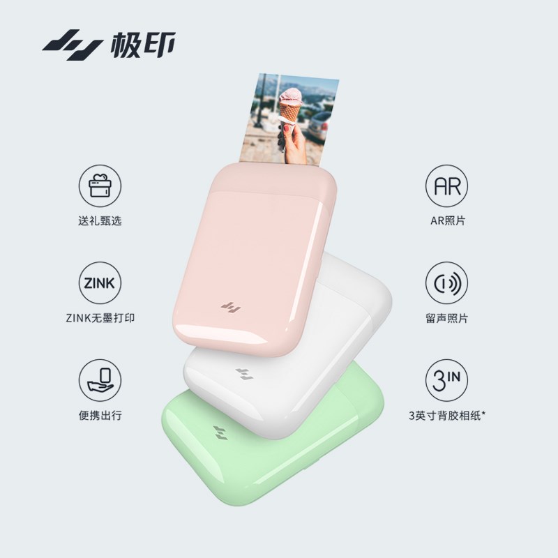 极印立可印N1口袋照片打印机三寸小型便携智能高清无线拍立得