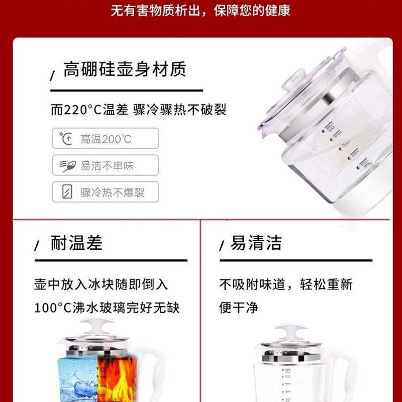 宏惠汉方养生壶家用多功能大容量全自动玻璃花茶壶办公室煮茶器2L
