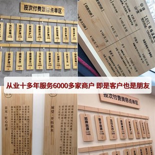 装饰挂牌实木定制美容项目牌采耳店美甲价格牌按次付费点单小木牌