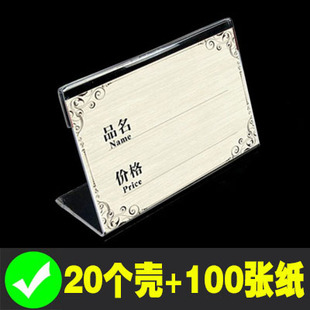 价格展示牌标签牌 亚克力台卡桌牌货架卡纸商品标价签标价牌高档L