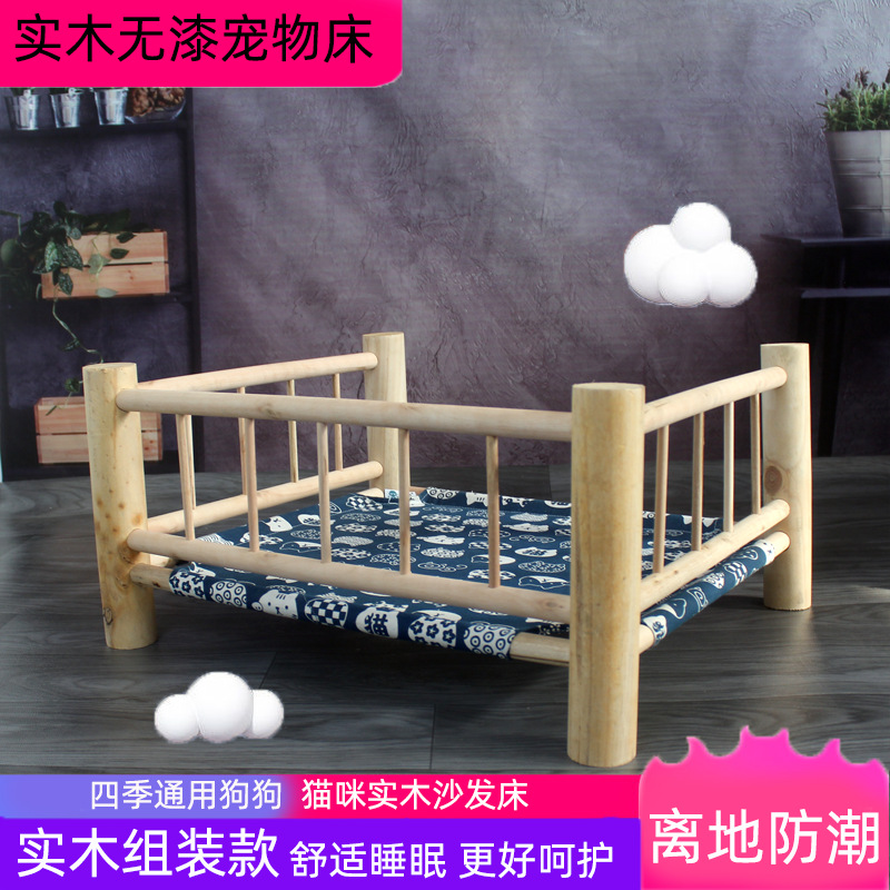 宠物实木行军床猫咪离地猫窝可拆洗狗窝小型犬狗狗床四季通用狗床
