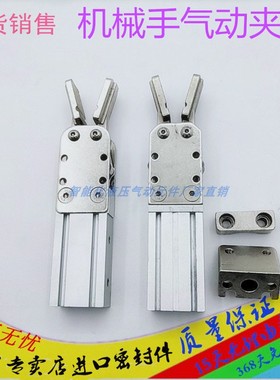 机械手通用1615D/S-L单双动大小水口夹子2015D/S-L气缸气动爪旋组