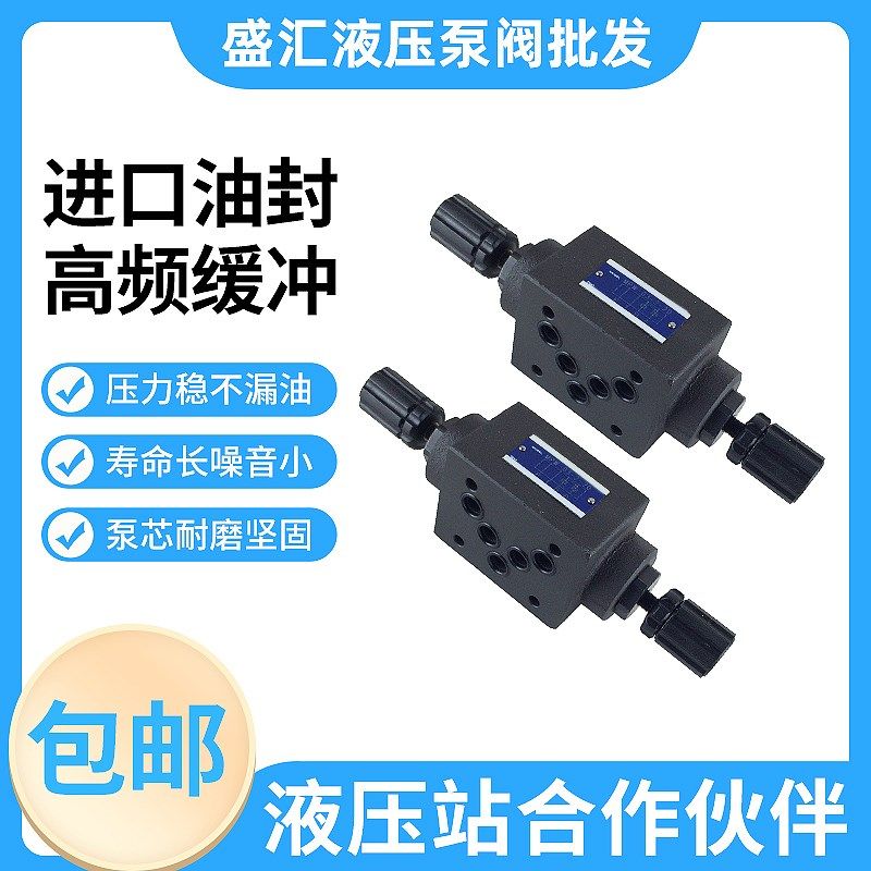 MPA/MPB/MPW-01/03/04/06-2/4-X/Y-40/20/10Y/30液控单向保压阀