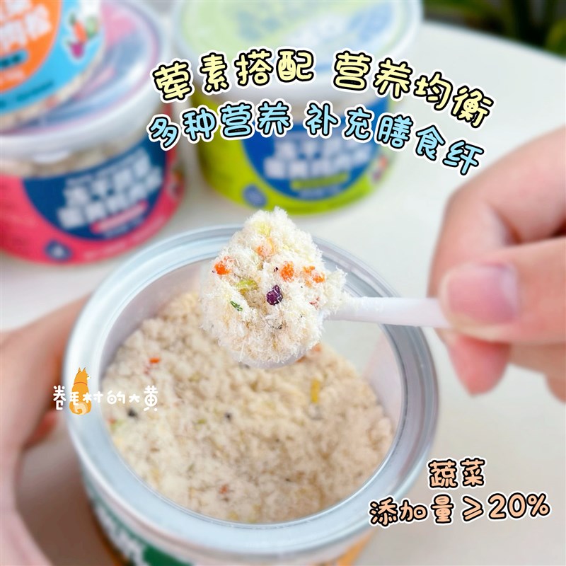 IBO伊卜冻干肉松狗粮猫粮伴侣蔬菜蛋黄营养拌粮拌饭挑食猫狗零食