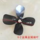 适用车载电风扇叶片自配件12v24v自换自修6寸8寸10寸塑料扇叶片子