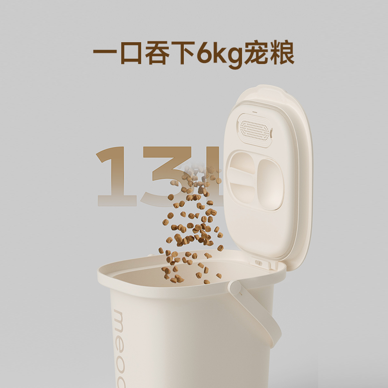 meoof 觅凹脆脆桶猫粮狗食桶猫咪真空储粮桶密封防虫防潮宠物粮桶