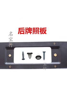 适用于宝马6系04-10款630 645 650牌照板E63托架E64改装车牌底座