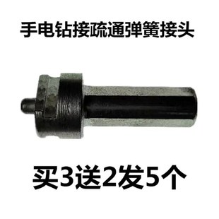 电钻接弹簧连接轴推荐疏通专用神器通下水管道厨房卫生间堵塞工具