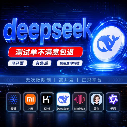 deepseek会员ai大模型token购买密钥key集成tokens源文件tokens