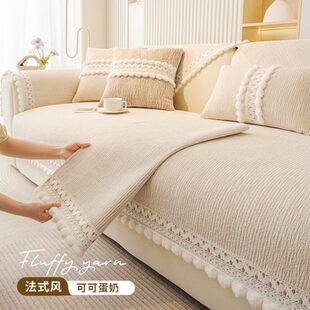 法式 奶油风沙发套罩防滑沙发盖布巾坐垫子 沙发垫四季 通用2024新款