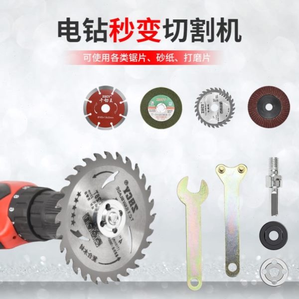 手电钻改装变角磨机连接杆木工金属通用锯片切割片抛光打磨配件
