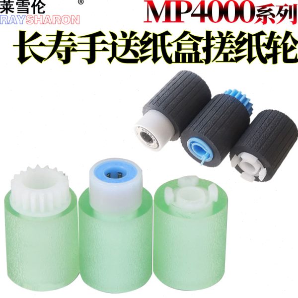 适用理光MP C3500 C4500 C2500 C2800 C3300 C3000 C3002 C3502 C