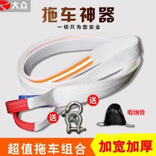 汽车拖车绳越野车加厚拖车带重型卡车牵引绳轿车货车拉车绳救援用