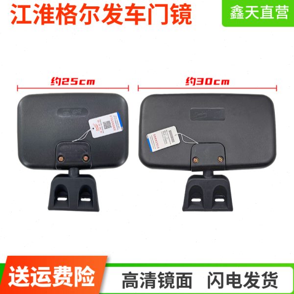 适配江淮格尔发车门镜亮剑N944 K3K5A5L右侧门下视镜补盲镜倒车镜