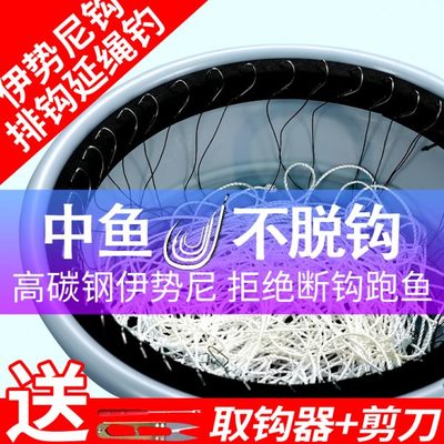海钓延绳钓排钩钓鱼钩串钩钓组线组伊势尼全套钓鳗鱼钩梭鱼海鲈鱼